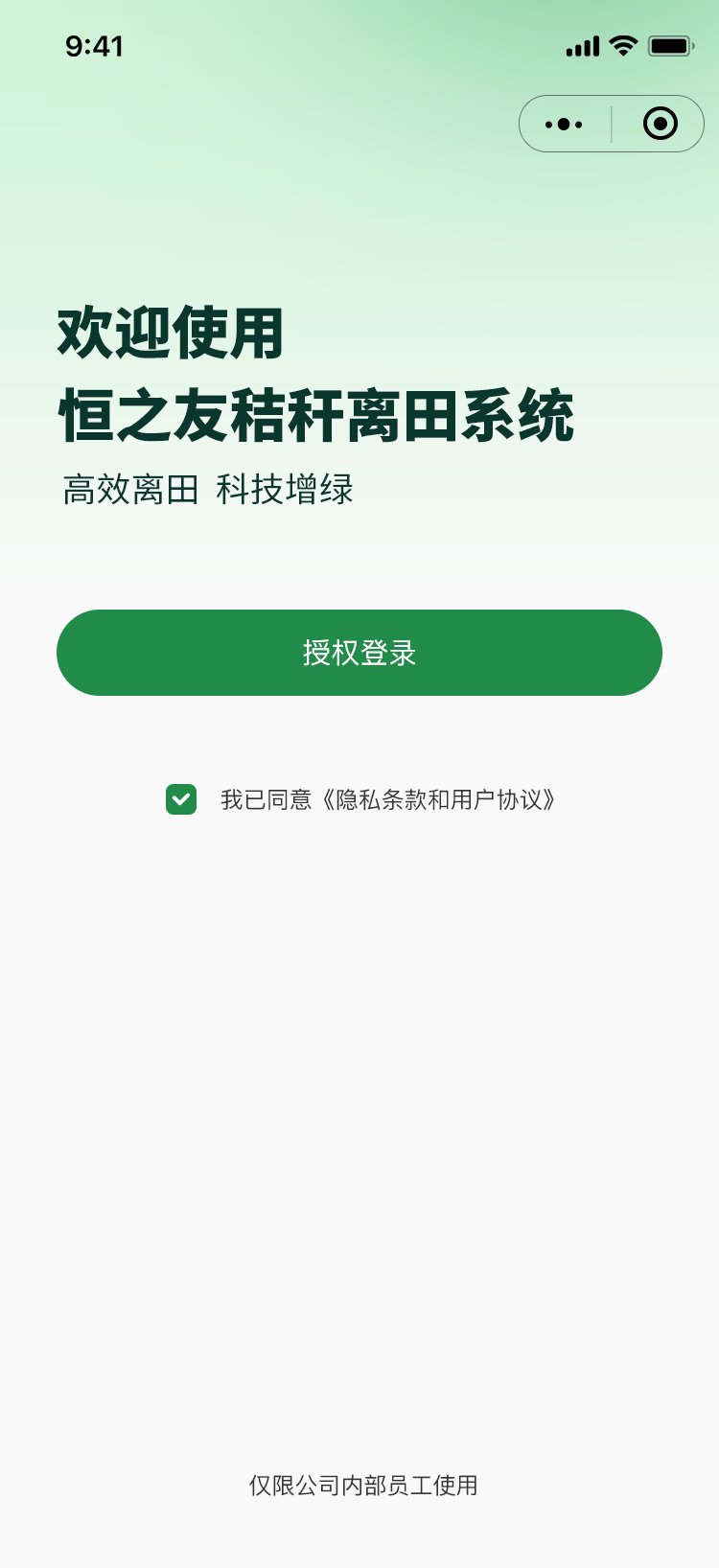 登录