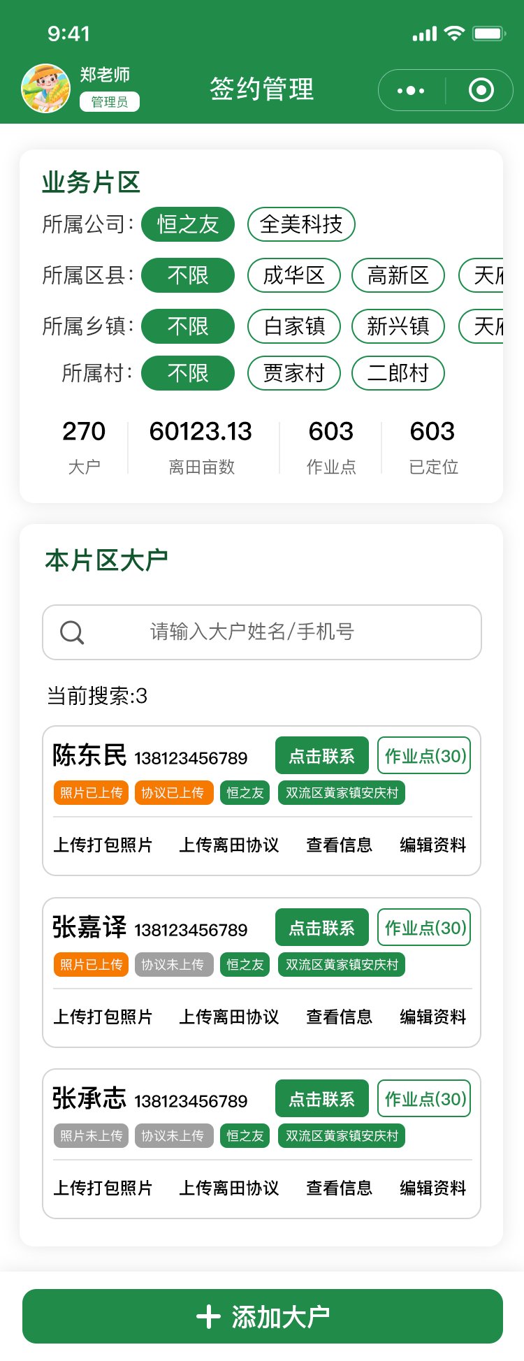 首页